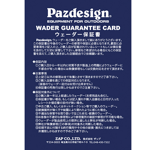 Pazdesign | PRODUCTS | WADER&SHOES PBW-509