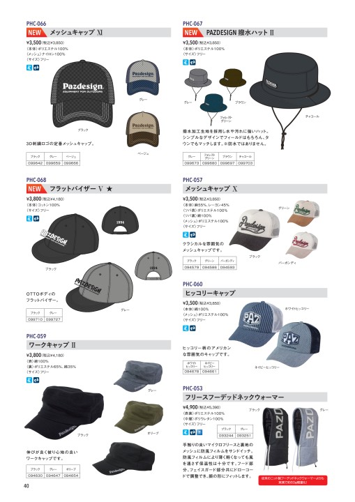 Pazdesign Fishing＆Outdoor 2021