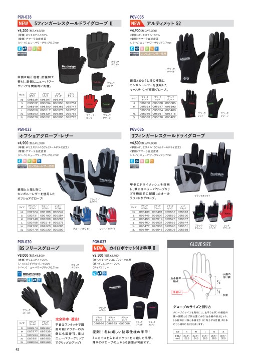 Pazdesign Fishing＆Outdoor 2021