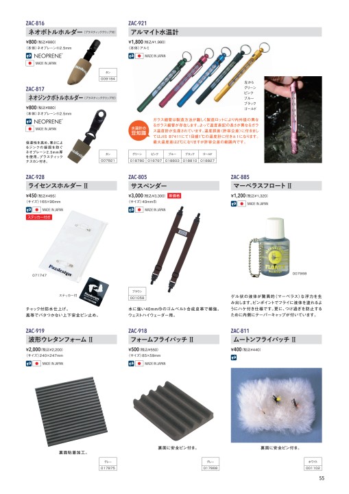 Pazdesign Fishing＆Outdoor 2021