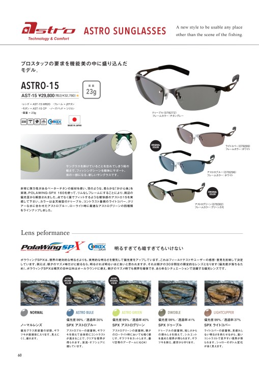 パズデザイン アストロ-16 AST-16 アストログリーン 通販